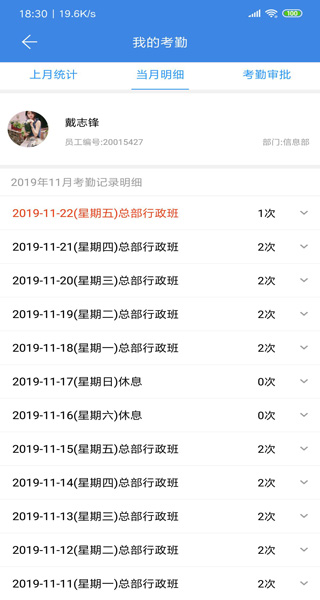 工资查询