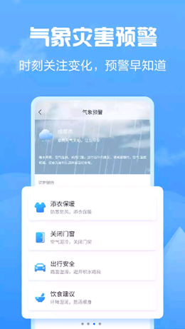 天气大富翁生活指数