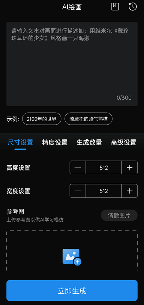 参数设置