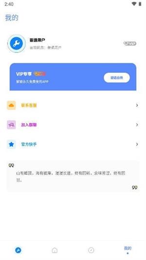 无忧工具箱画质对比