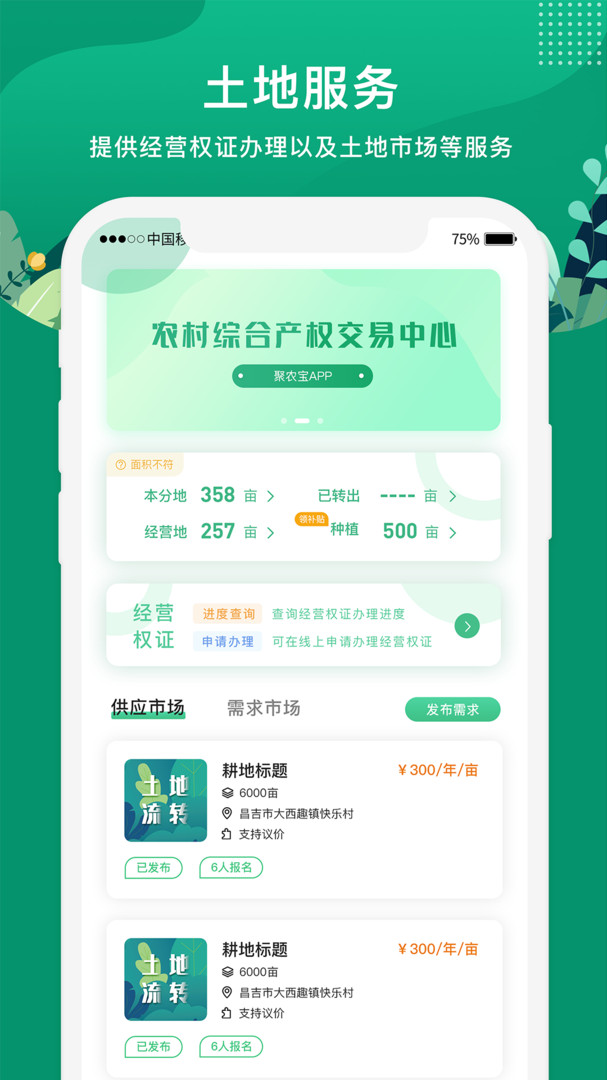 专业功能展示