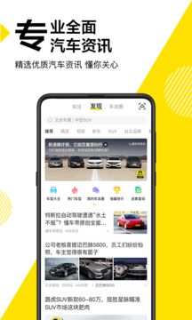 懂车帝更新功能