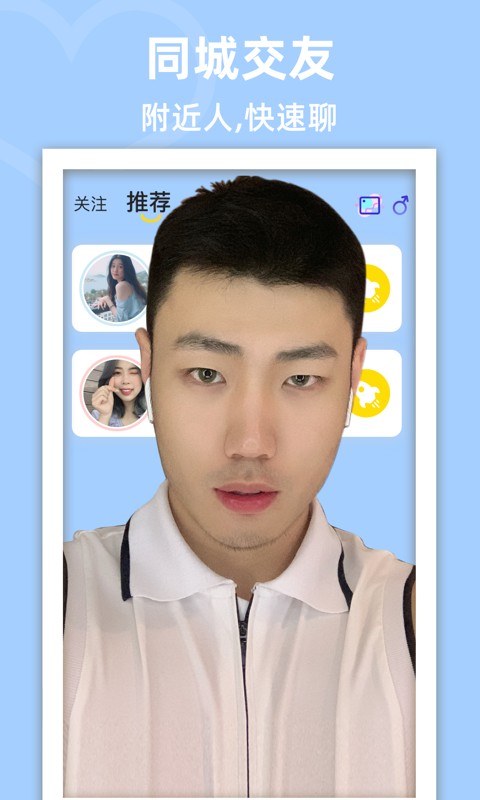 蜜岛交友 手机版界面展示