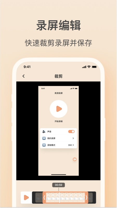 轻映录屏特效功能