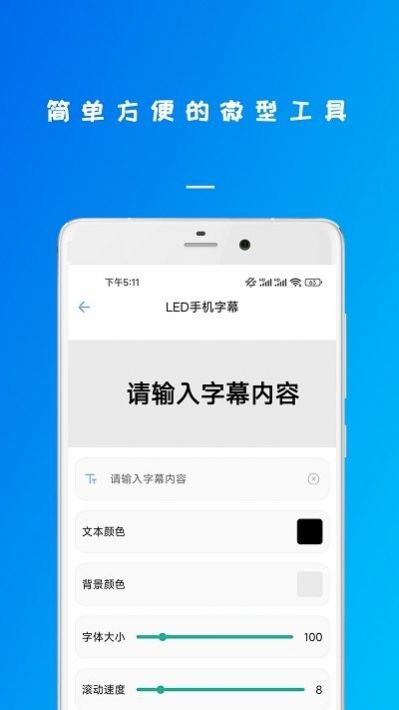 万能钥锁工具箱界面