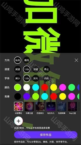 手持弹幕神器