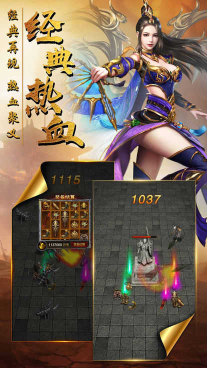 大风车单职业实机画面