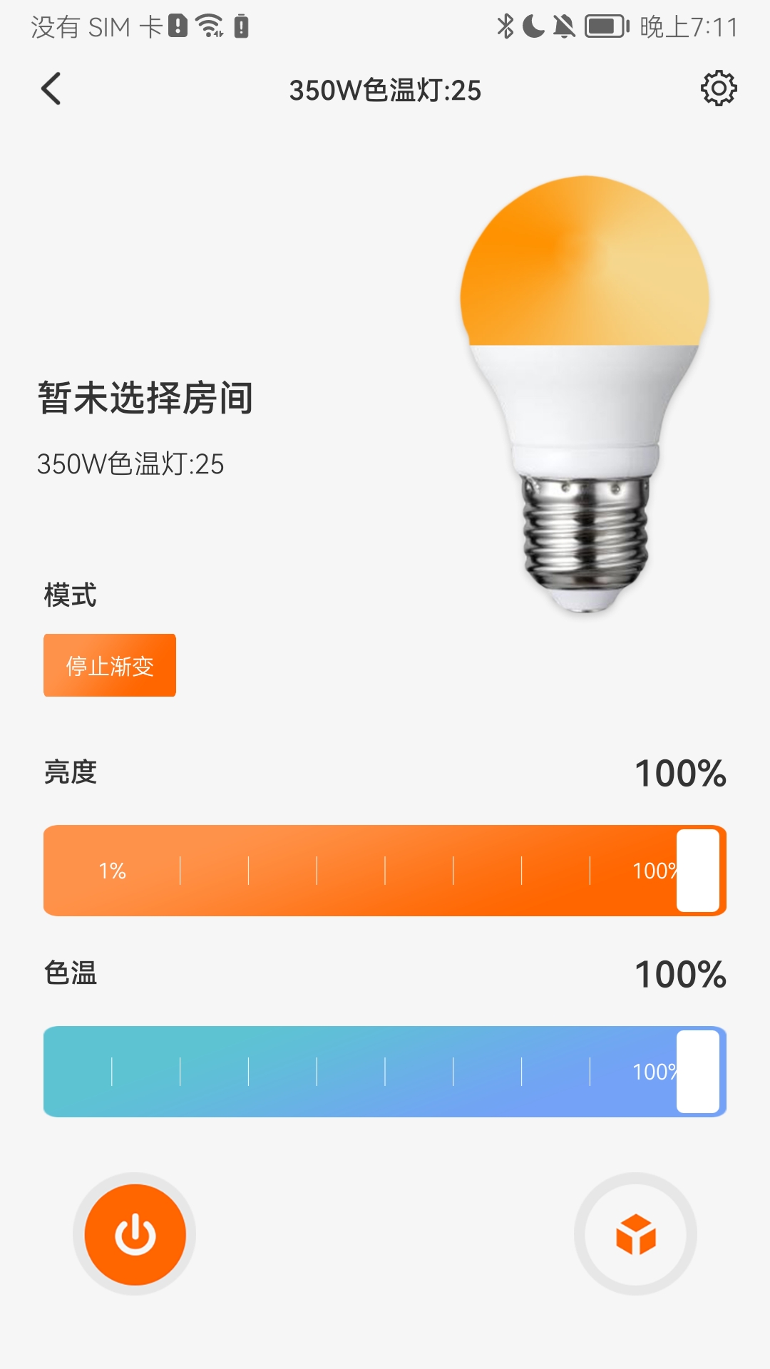 odado多设备控制