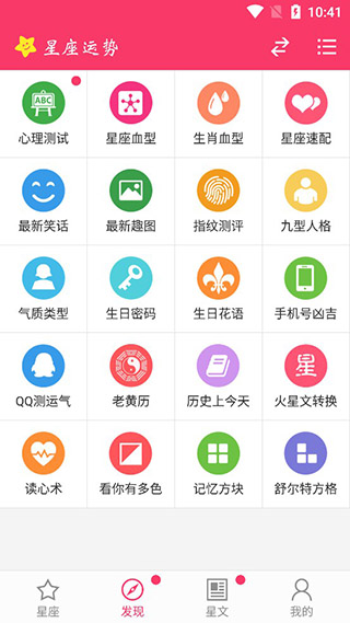 发现功能