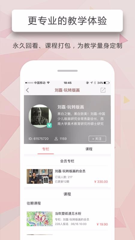 小组讨论截图