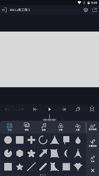 形状导入