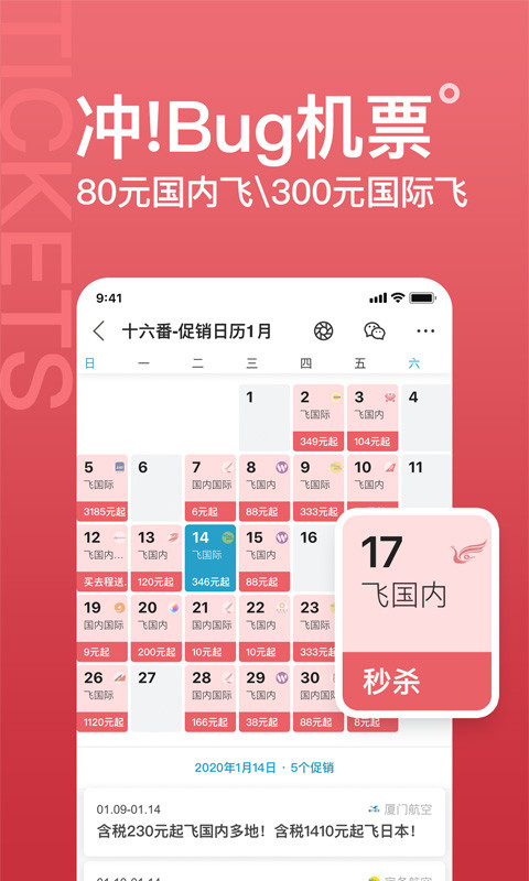 AR导航界面