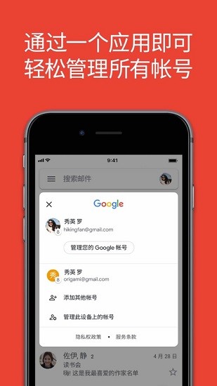 谷歌邮箱编辑功能