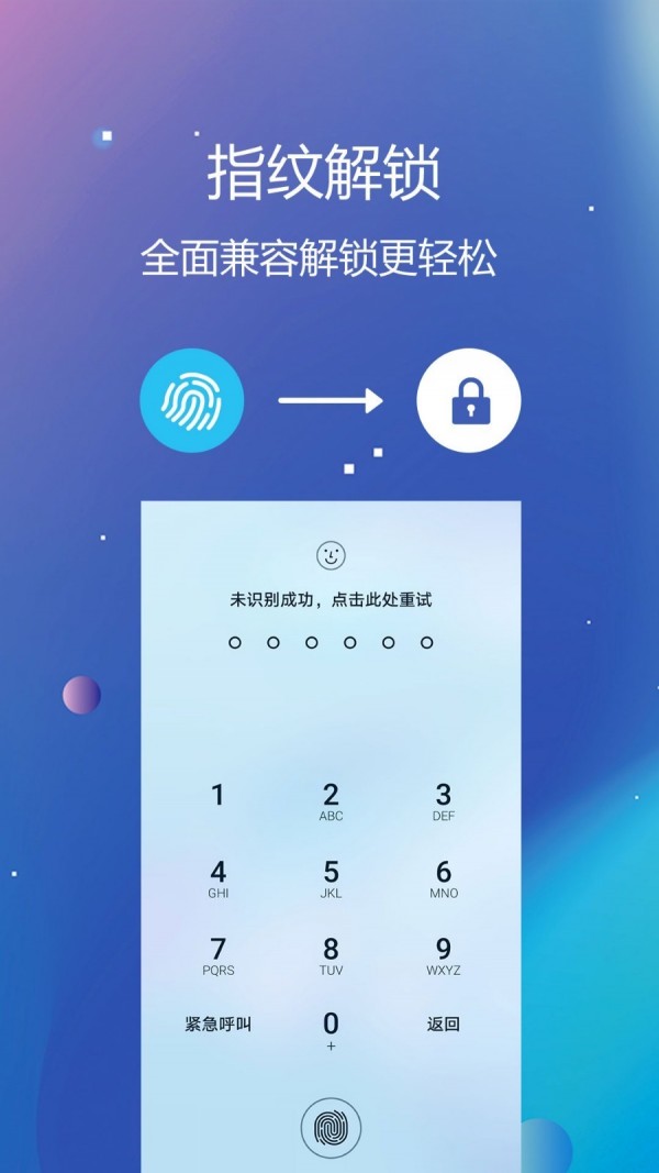 隐私文件保险箱功能