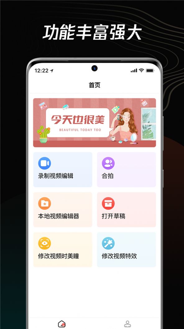 青木短视频编辑器拍摄界面