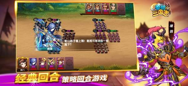 吞食单机版