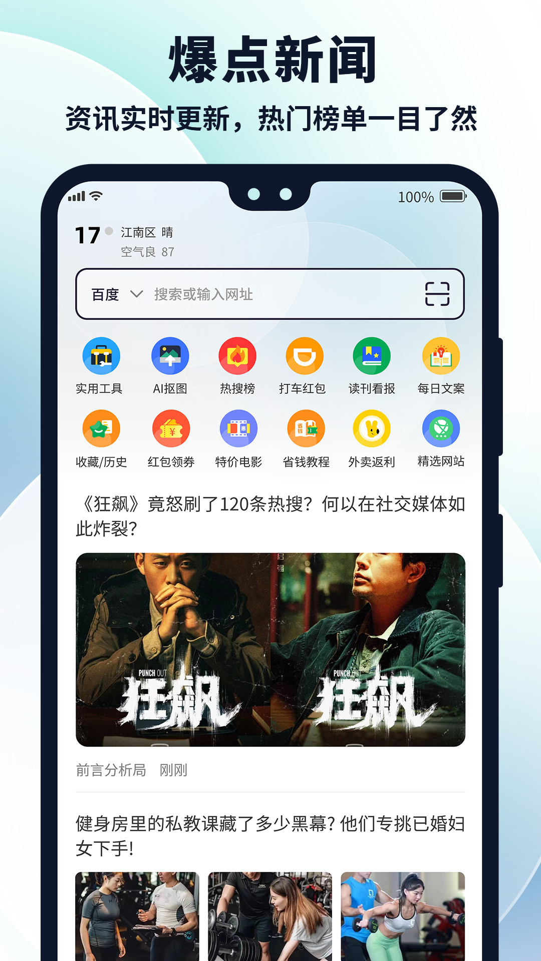 多御浏览器多设备同步