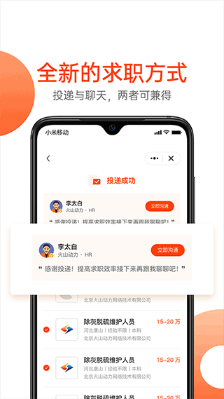 模拟面试