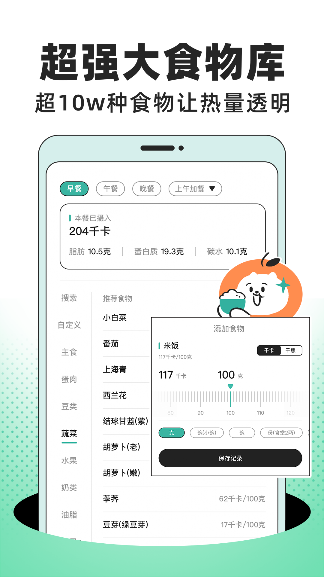 社群功能