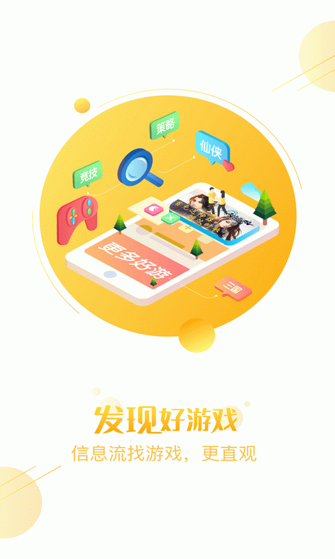 七果游戏界面