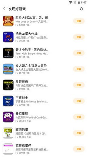 龙猫游戏厅联机对战界面