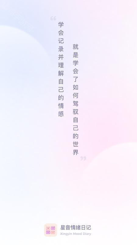 加密日记功能