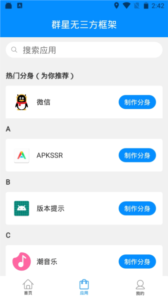 能耗监控界面