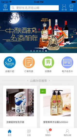 全球商品展示