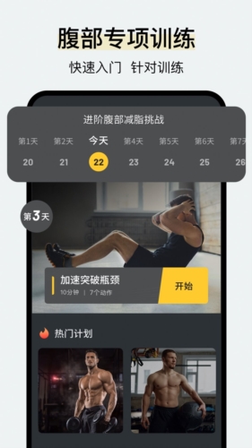 智能食谱界面