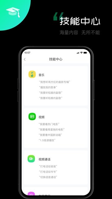 一说魔镜使用场景