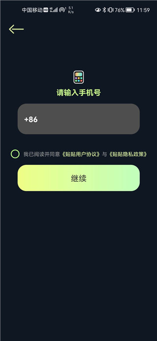 登录界面