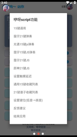 哎意几操作界面