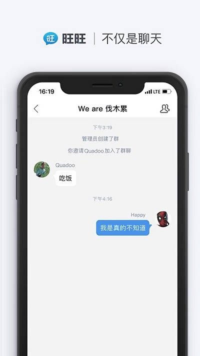 旺旺商聊店铺管理界面