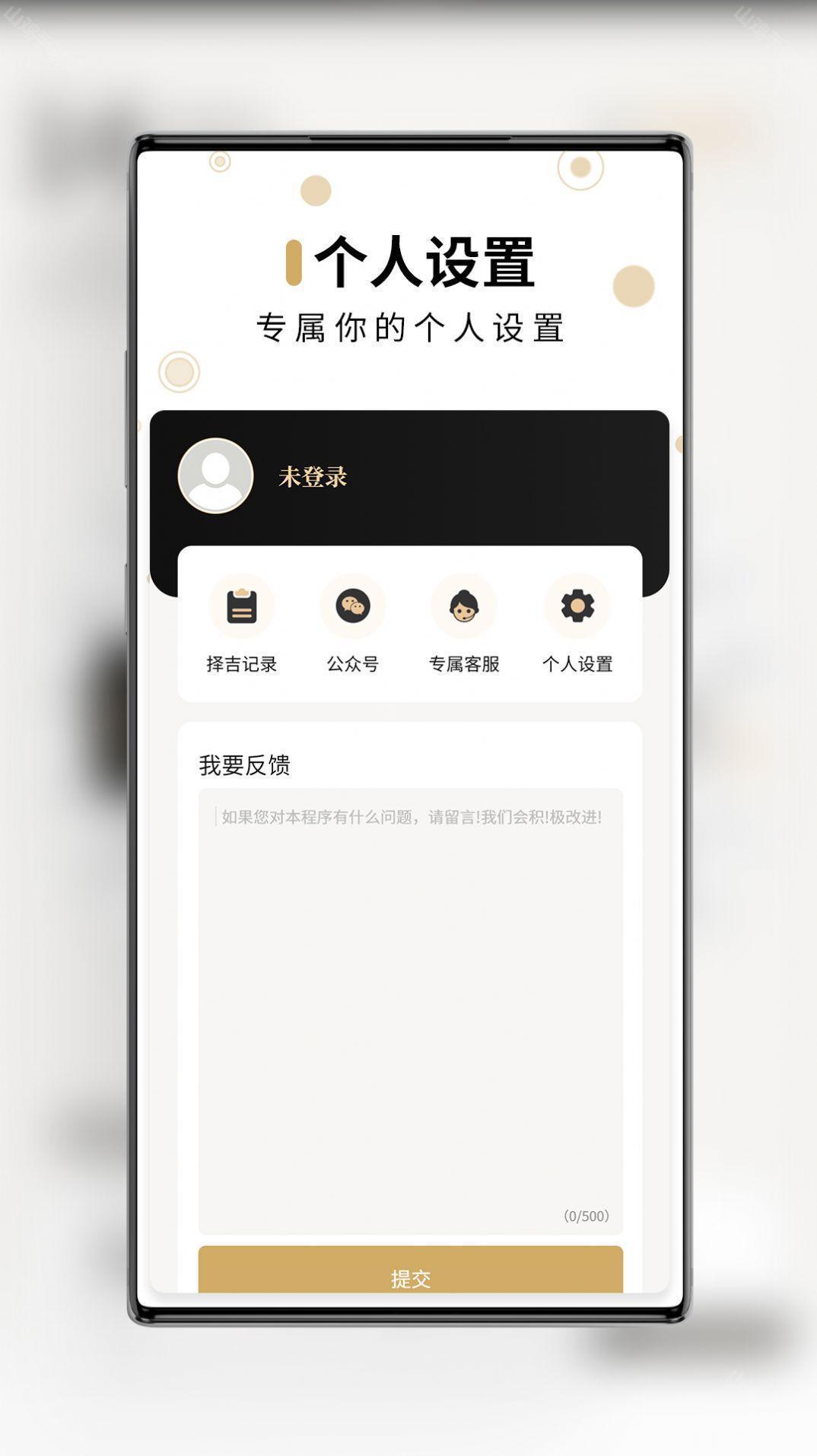 特色功能示意图
