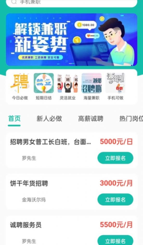菜芽招聘视频面试功能