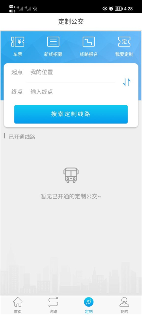 衢州行特色功能
