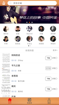 枯桥吉他谱曲库展示