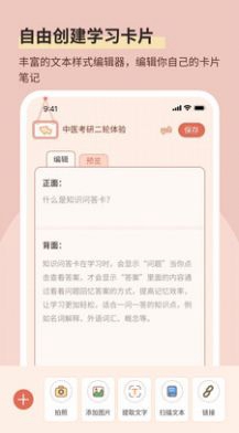 番茄记忆卡组队功能