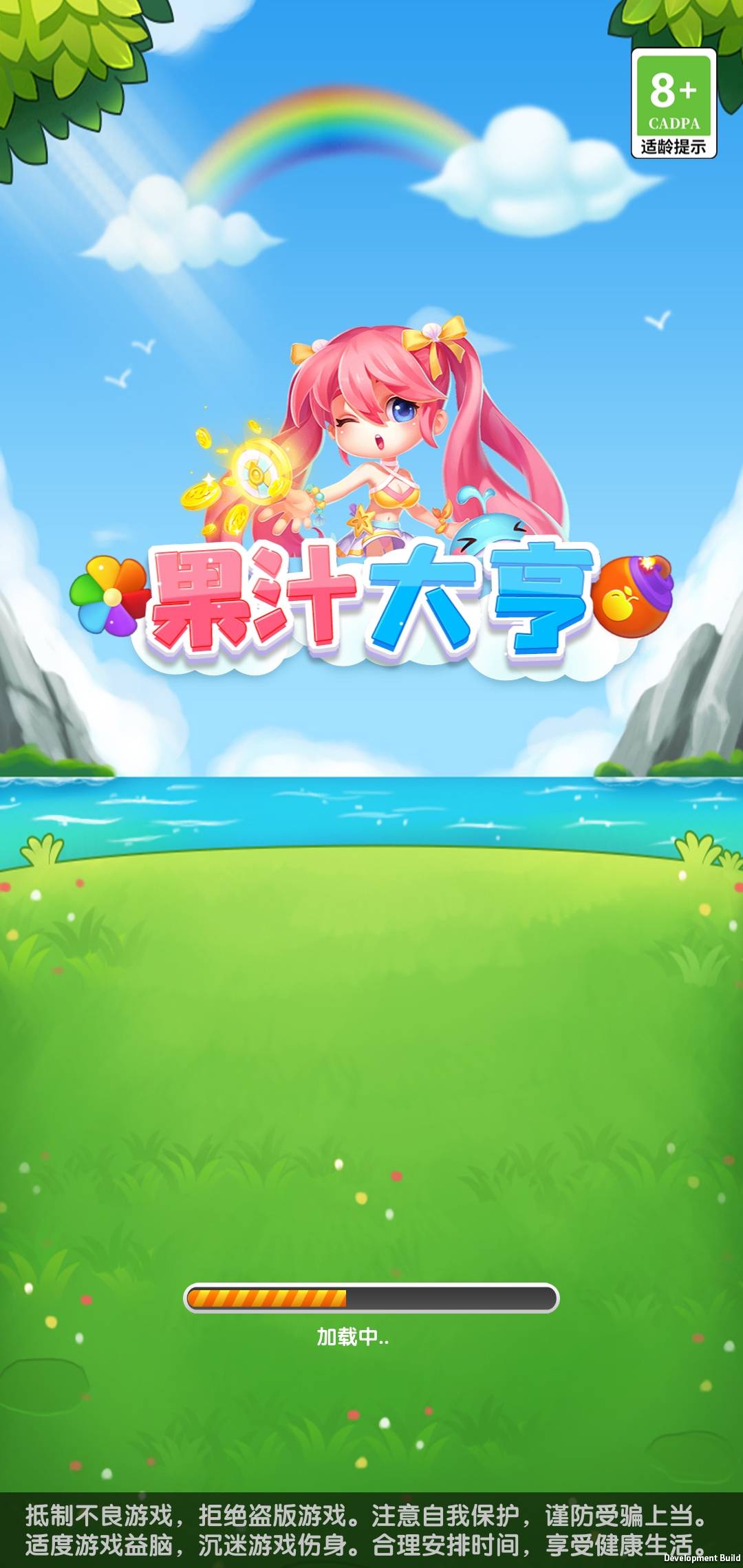 果汁大亨关卡界面