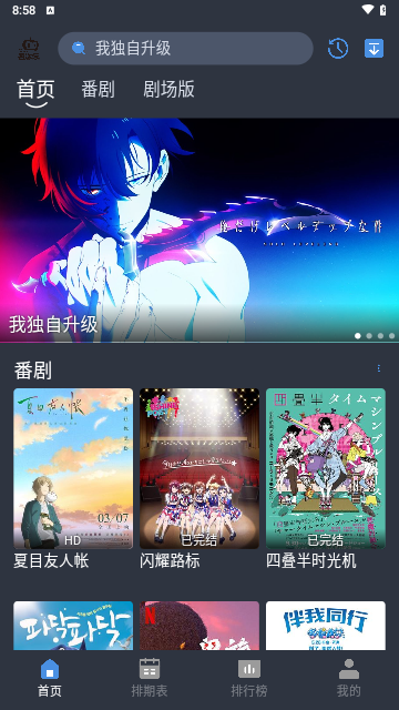 吾次元特色功能