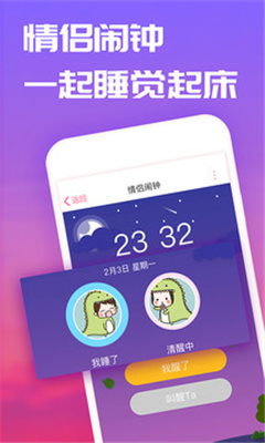 隐私保护设置界面
