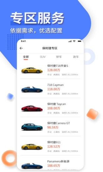 金融方案界面