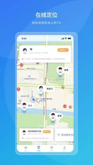 电子围栏设置