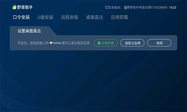 语音操作演示