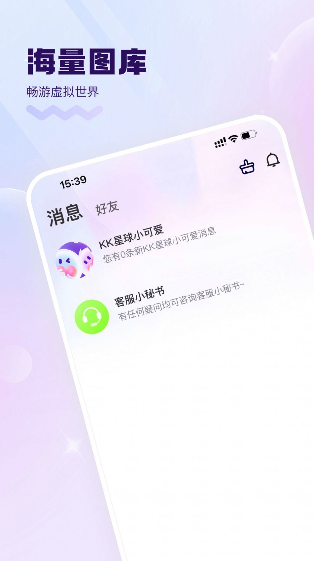 KK星球动态广场