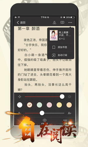 连尚读书场景适配