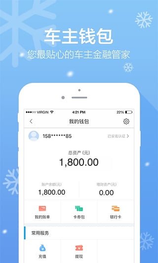 平安好车主v4.25.6
