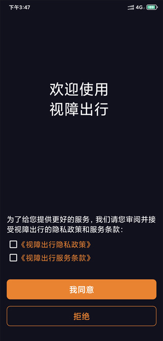 政策确认界面