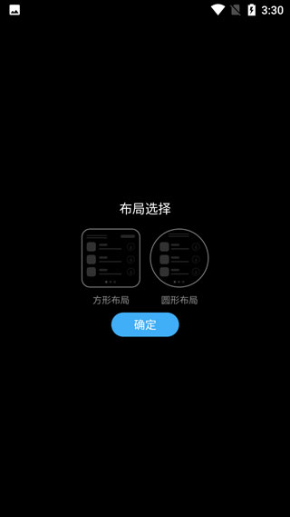 应用商店视觉排版设置