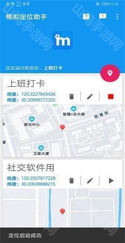 精准定位示意图